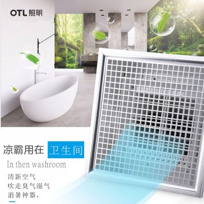 OTL照明|集成石榴APP色版凉霸|厨房凉霸|卫生间凉霸|顶置风扇